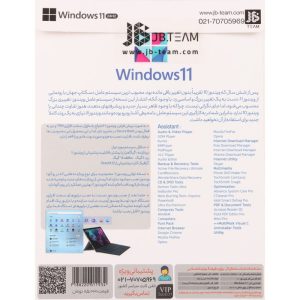 ویندوز ۱۱ نسخه ۲۴H2 همراه با ابزار کاربردی
